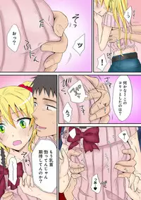 COMIC Ananga Ranga Vol. 9 [Digital]