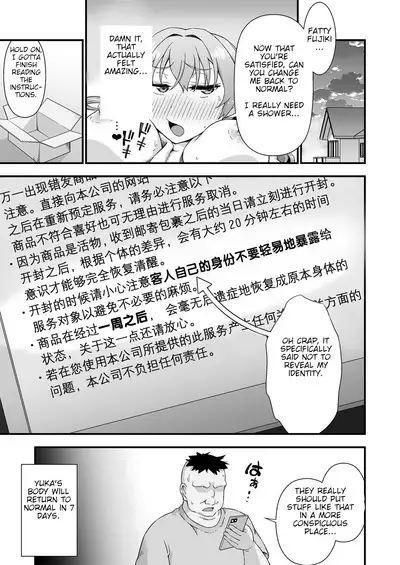 Doku Tonkotsu Niku Dorei (Tanohito)] Kawa-ka daiko [Chinese][Wolley个人汉化] (English)