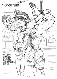 [Takenokoya] ROM 2015 Shoka - Takenoko Gakuen Undoukai Kouhen