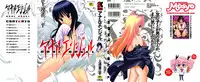 [Kamirenjaku Sanpei] Anal Angel Ch. 0-6 [Chinese] [不冠名汉化]