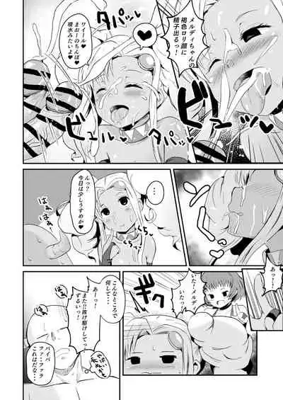 LOVEテイルズ２話