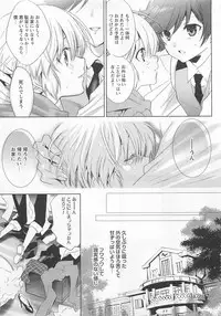 [Mizukami Ran] Doutei Kareshi ～Hetare Wanko to Tsundere Ouji