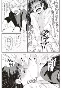 COMIC Shitsurakuten 2017-01 [Digital]