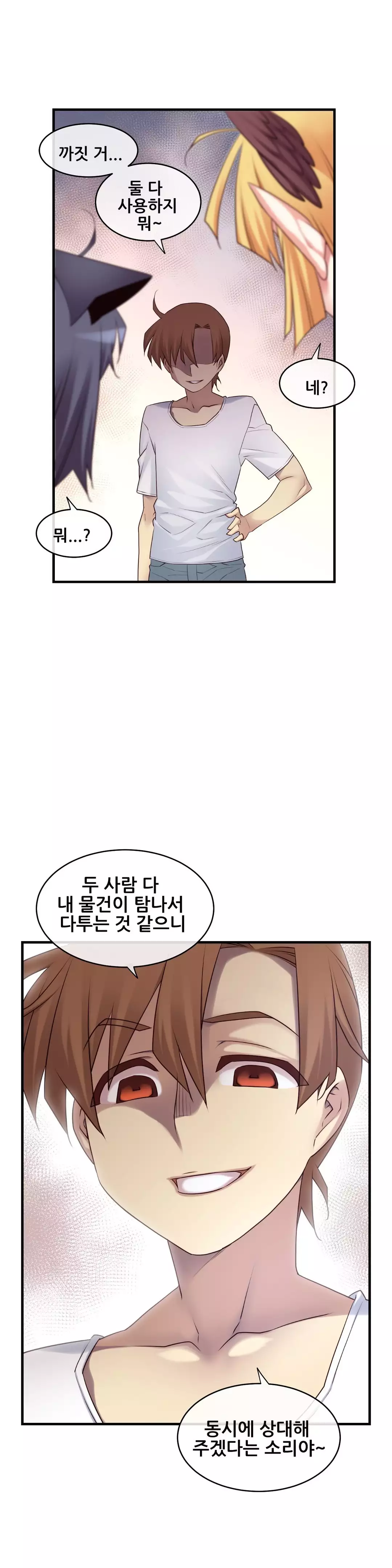 Master in My Dreams Ch.90-120