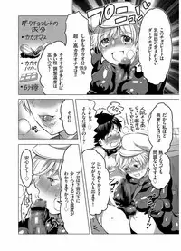 COMIC KURiBERON 2017-08 Vol. 58 [Digital]