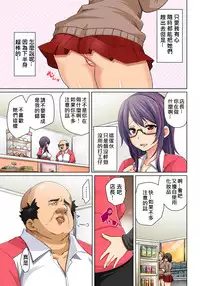 [Marui Maru] Hattara Yarachau!? Ero Seal ~ Wagamama JK no Asoko o Tatta 1-mai de Dorei ni ~ 1-9 [Chinese] [Den個人漢化] [Digital]