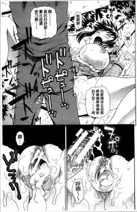 [Dakouin Saburou] Nakadashi Platonic [Chinese]