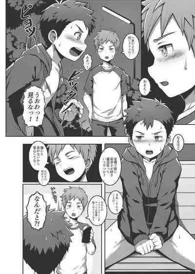 The Case Of My Exhibitionist Classmate!