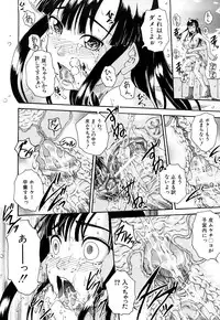 [Arai Araya] Bishoujo Houkai