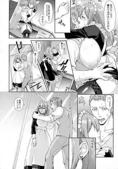 [Usagi Nagomu] Passiomaid Sister (COMIC Tenma 2013-06)