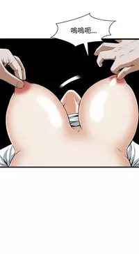 Take a Peek 偷窥 Ch.39~64 [Chinese]中文