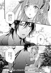 MAGAZINE BE×BOY 2016-11 [Digital]