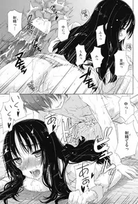 COMIC Shitsurakuten Vol.10 2012-04