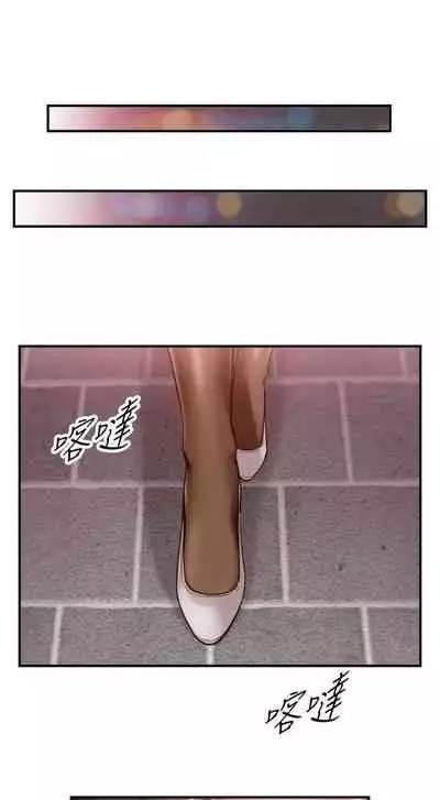 Young Boss Manhwa 01-73 [English]