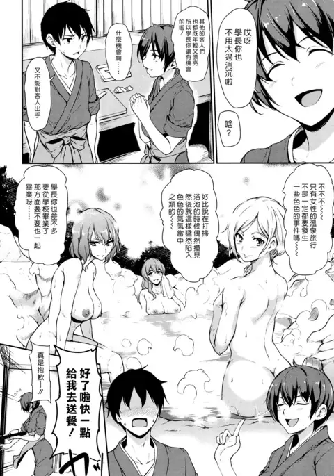 Yukemuri Harem Monogatari Ch. 1-4