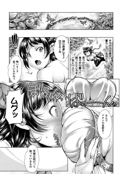 Seigi no Heroine Kangoku File Vol. 10