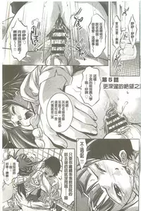 [Onikubo Hirohisa] Seijuu Kyoushi ~Boshi Haramase no Niku Wana~ [chinese]