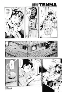 COMIC TENMA 2006-12
