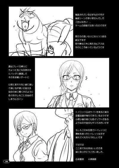 Nyou o Kakeru Shoujo