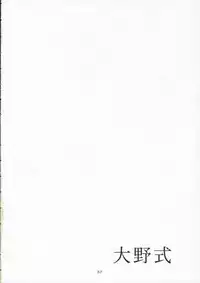 (C70) [Kansai Orange (Arai Kei)] Oono Shiki #3 (Genshiken)