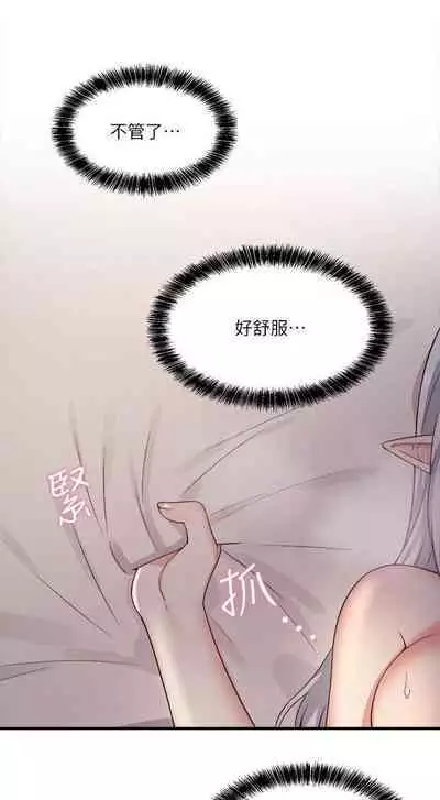 Elf Who Likes to be Humiliated Chapters 21 to 30