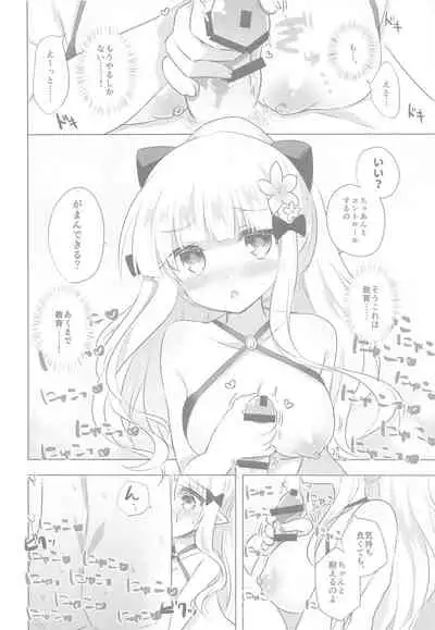 PriConne Konekone Re:Dive! 6.5