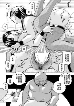 Bijin Shachou Yuki ~Mitsuyaku no Nikusettai~ Ch. 1-10