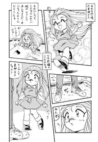 (C48) [ALPS] LOOK OUT 34 (Ghost Sweeper Mikami)