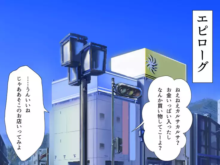 Baishun TetoKaru - Otokonoko Futari o Okane de Shiriana Kanojo ni Shita Tokoro...