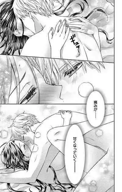 Konya mo Doutei ni Nakasareteimasu 1-7