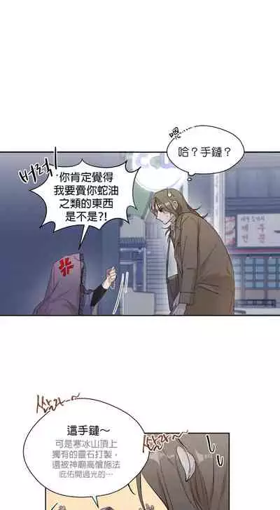 [Goshoo] SSweet Dream Ch.00-03|甜蜜的梦~梦中甜蜜的陷阱~Ch.00-03[Chinese] [橄榄汉化组]