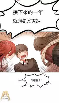 [Mx2J] Hahri's Lumpy Boardhouse Ch. 1~4【委員長個人漢化】（持續更新）