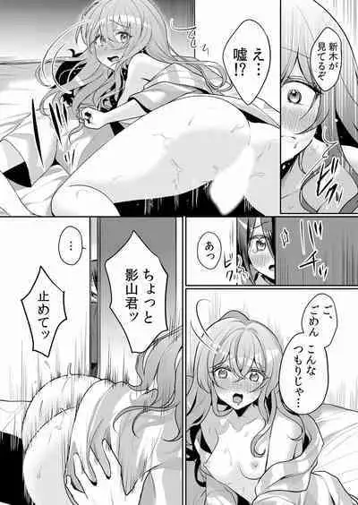 Namaiki JK ni Nakadashi Choukyou ~Mechakucha ni Tsuite, Oku no Hou ni Dashite Ageru ne ch.16-37