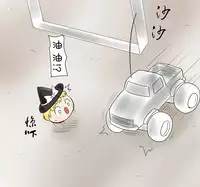 ラジコン（Chinese)