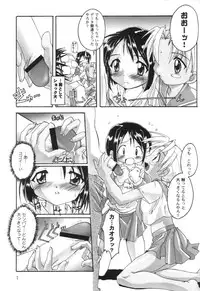 (CR28) [Studio Rakkyou (Takase Yuu)] Kanzen Nenshou 8 (Love Hina)