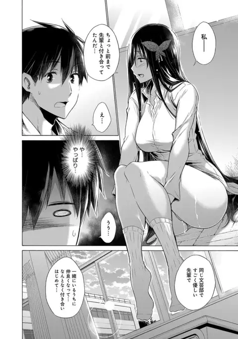 COMIC Anthurium 2017-07