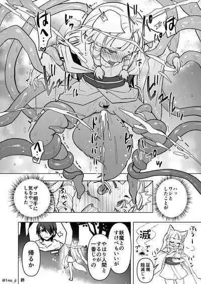 Mesu Danshi Ecchi Manga Tsumeawase