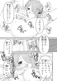 (C90) [Allegro Mistic, Egoistic Honey (Takano Yuki, Hadumi Rio)] Oira no Inai Toko de Nani Shitenda?! (Granblue Fantasy)