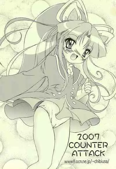 Mijuku!! Hanjuku!! Loli Loli Mori!! 6.5