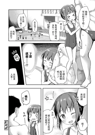 Anatadake no Kajitsu | 只为你而结的果实