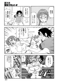 [John K. Pe-ta] Monzetsu Caligula Machine