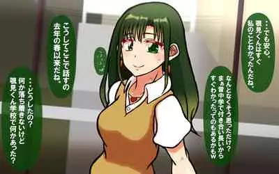 [Omukaiza] Itsumo no Koukei Season5