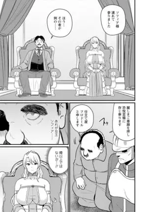 Sekai no ero dōwa hadaka no joō-sama ~ kokumin min'na ga yare chau seibo ~