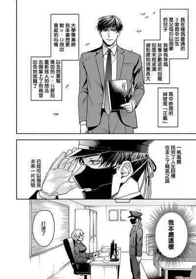 [Sakishita Senmu] Haga-kun wa Kamaretai | 羽贺君想要被咬 Ch. 01-06+番外1 + 07-08[Chinese] [Digital]