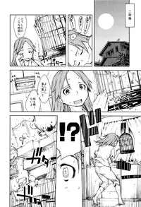 [Suzuki Kyoutarou] Jinrou Kyoushitsu