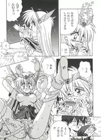 [Anthology] Bishoujo Doujin Peach Club - Pretty Gal's Fanzine Peach Club 2 (Various)