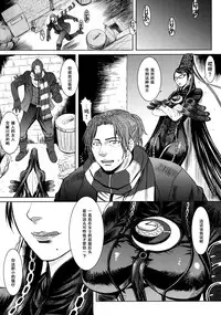 (C77) [Bakunyu Fullnerson (Kokuryuugan)] Paradise? (BAYONETTA) [Chinese] [黑条汉化]