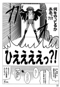 (C83) [LEYMEI] Argos no Senotome-tachi (Muv-Luv Alternative Total Eclipse)