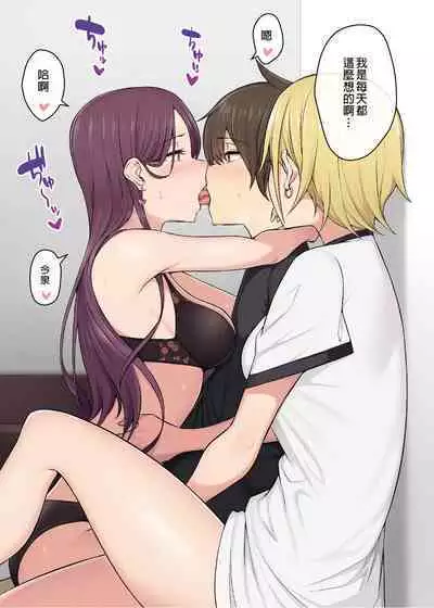 It seems that Imaizumi's house is a hangout place for gals 1-5