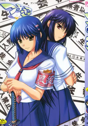 [Anthology] Tsuyo Kiss